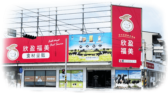 公司外觀.png