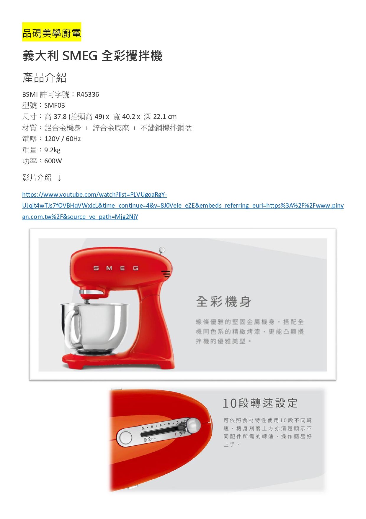 品硯美學廚電-SMF03 HBF02 D650_page-0001.jpg