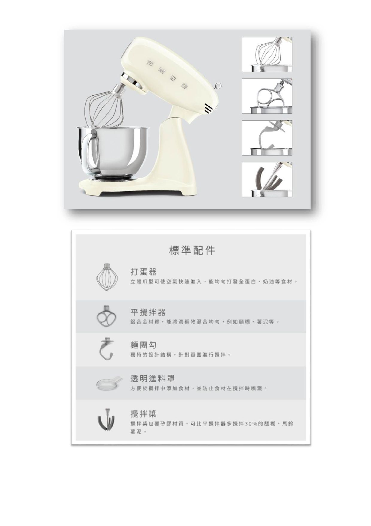 品硯美學廚電-SMF03 HBF02 D650_page-0004.jpg