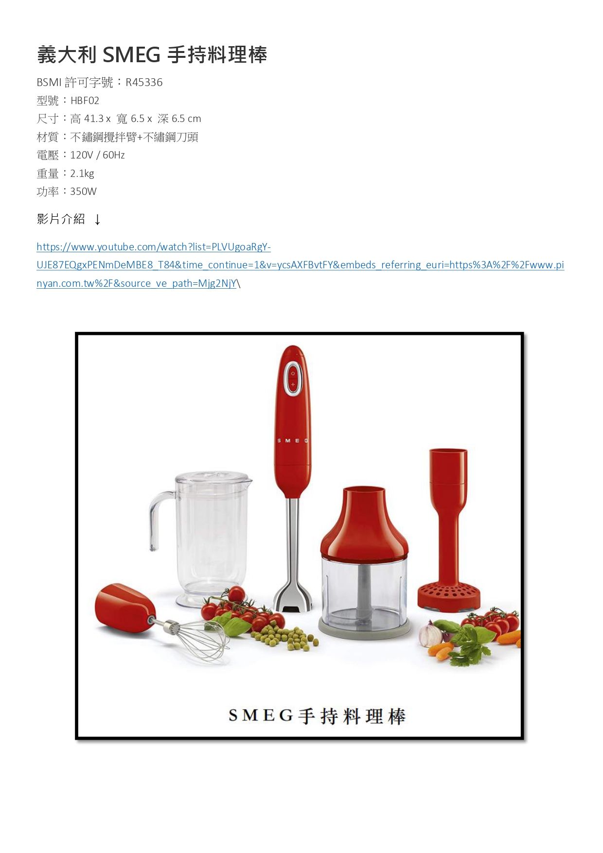 品硯美學廚電-SMF03 HBF02 D650_page-0006.jpg